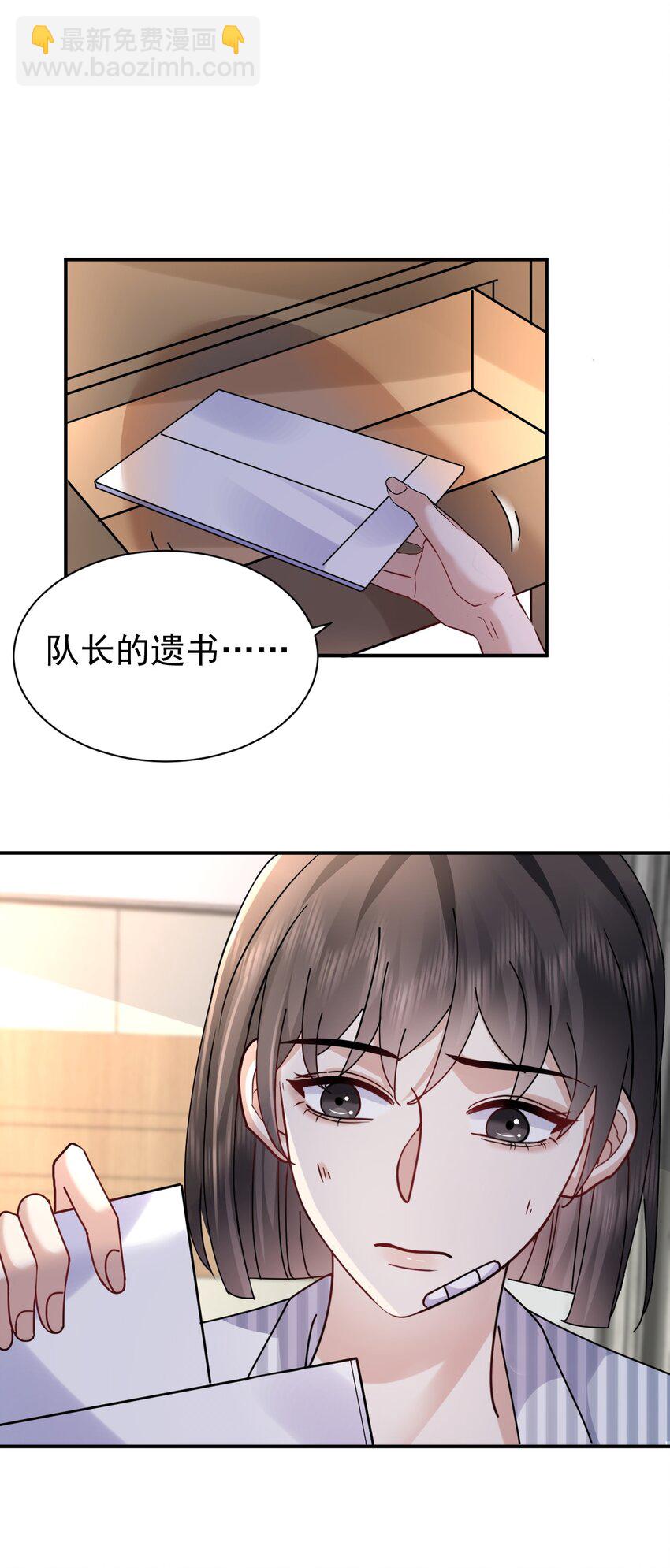 121 番外：生死遗言-第122话