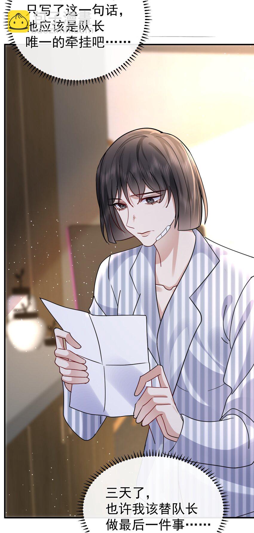 121 番外：生死遗言-第122话