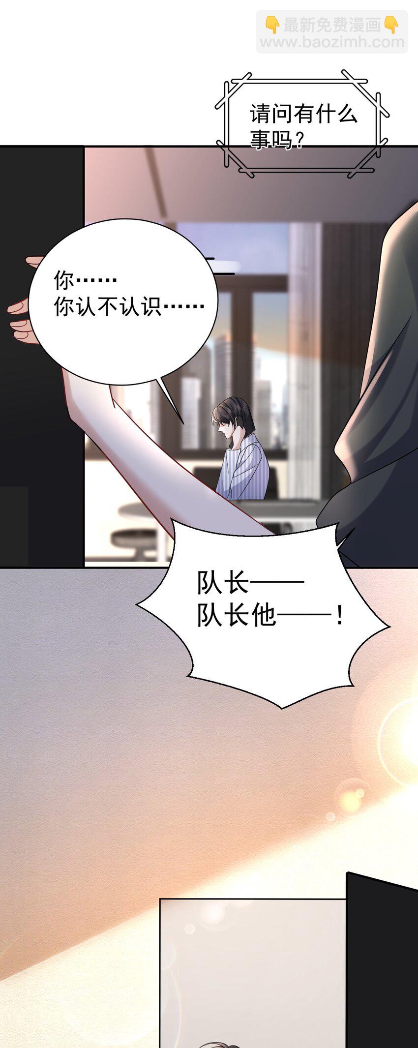 121 番外：生死遗言-第122话