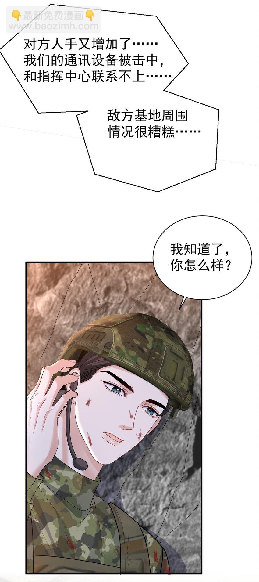 121 番外：生死遗言-第122话