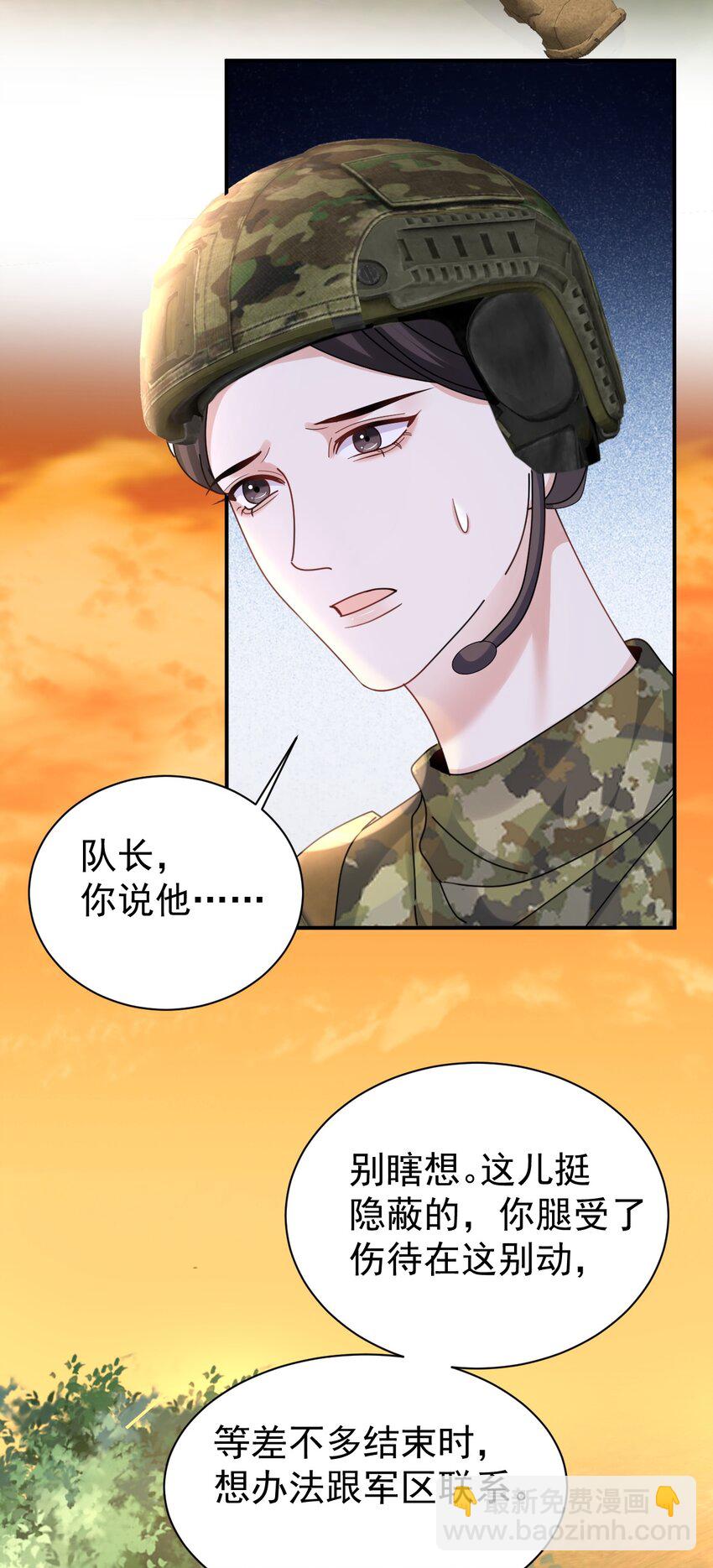 121 番外：生死遗言-第122话