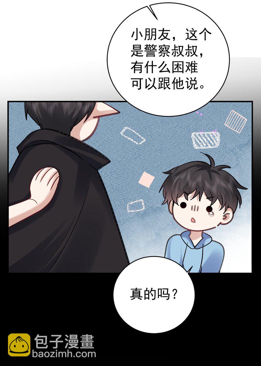 123 番外：万圣节-第124话