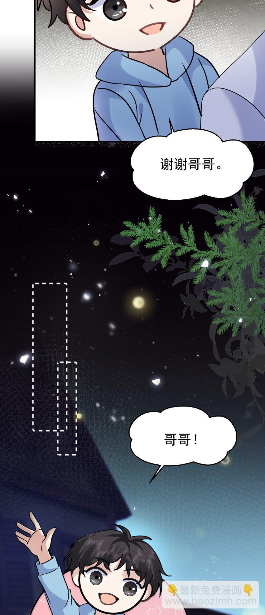 123 番外：万圣节-第124话