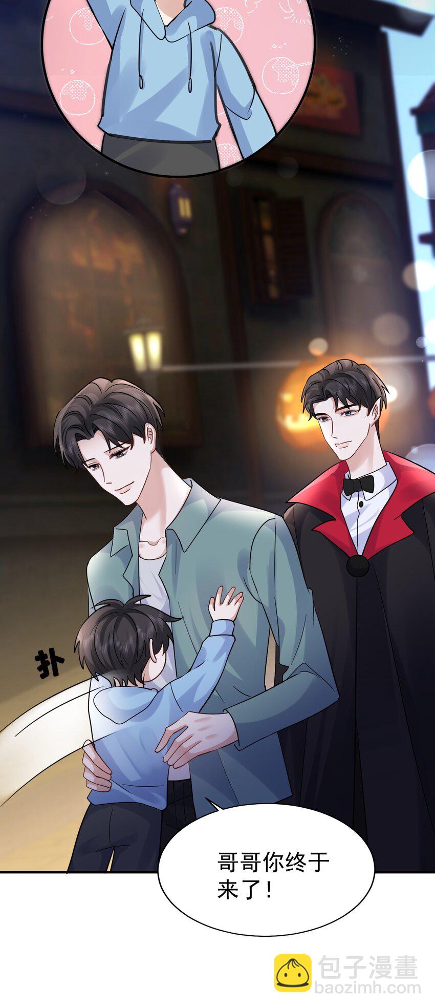 123 番外：万圣节-第124话