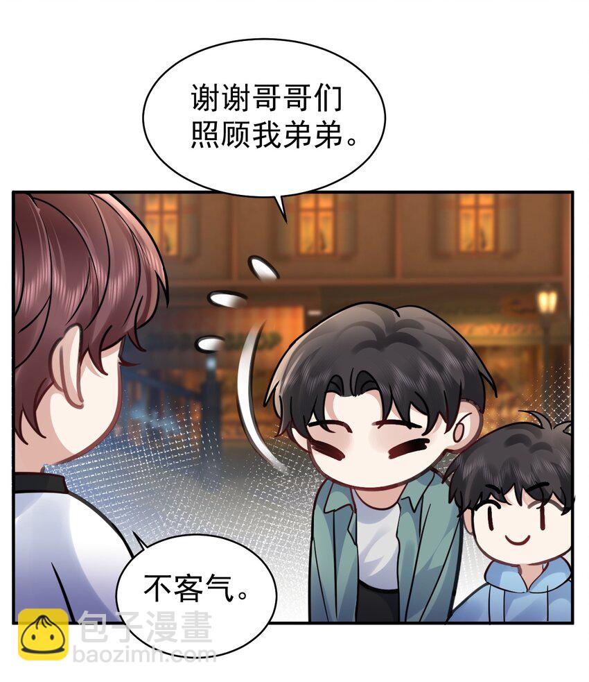 123 番外：万圣节-第124话