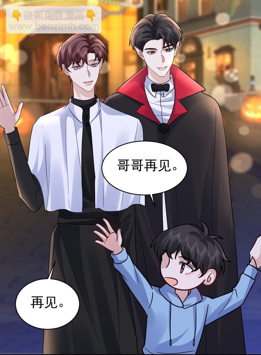 123 番外：万圣节-第124话