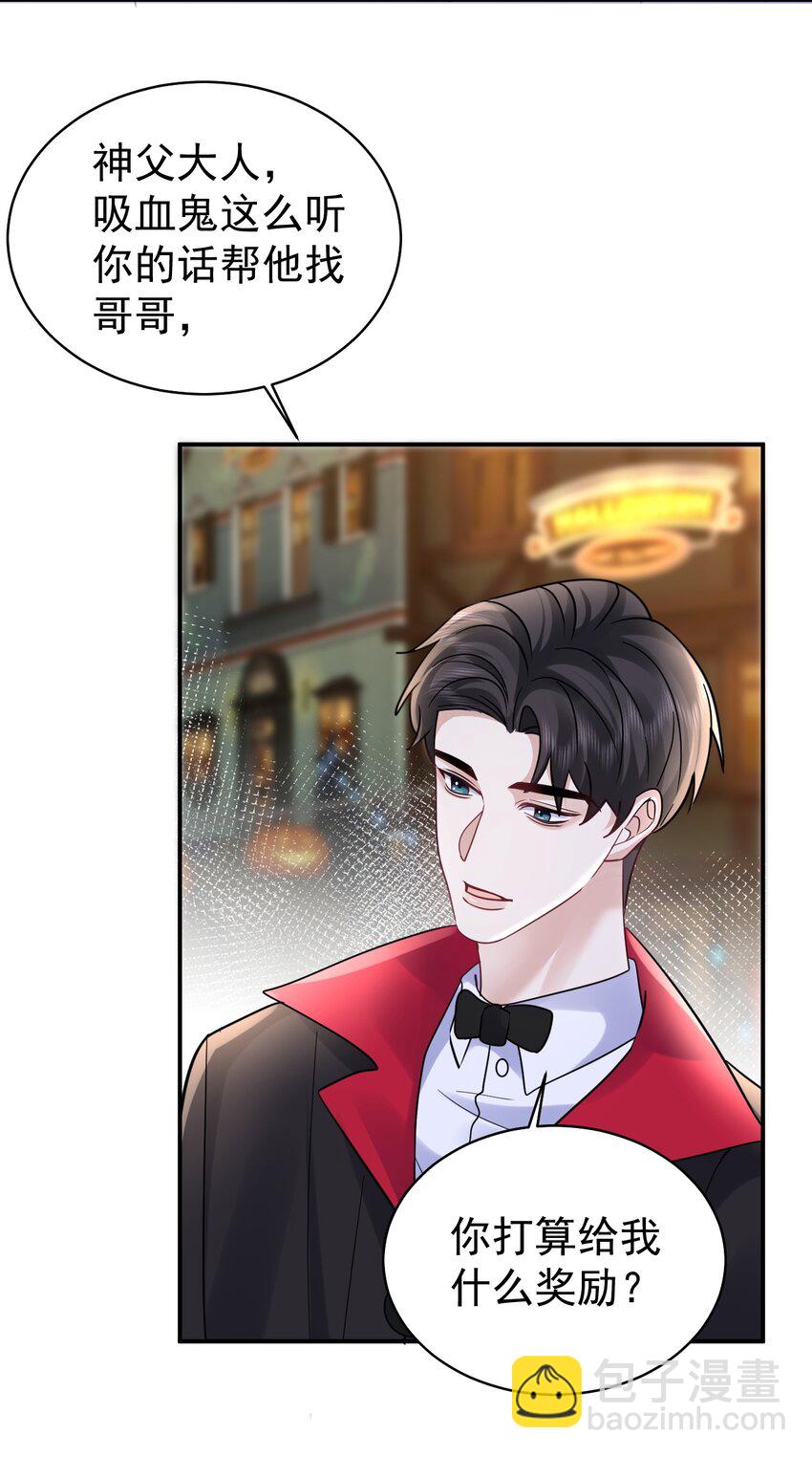 123 番外：万圣节-第124话