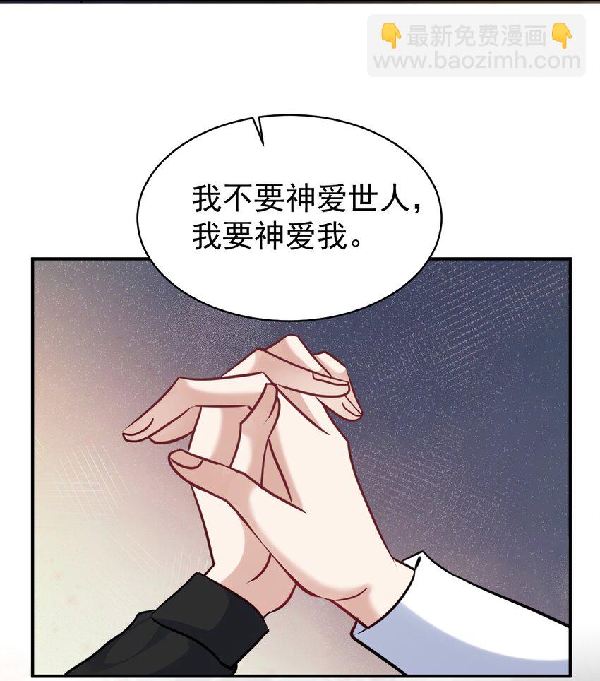 123 番外：万圣节-第124话