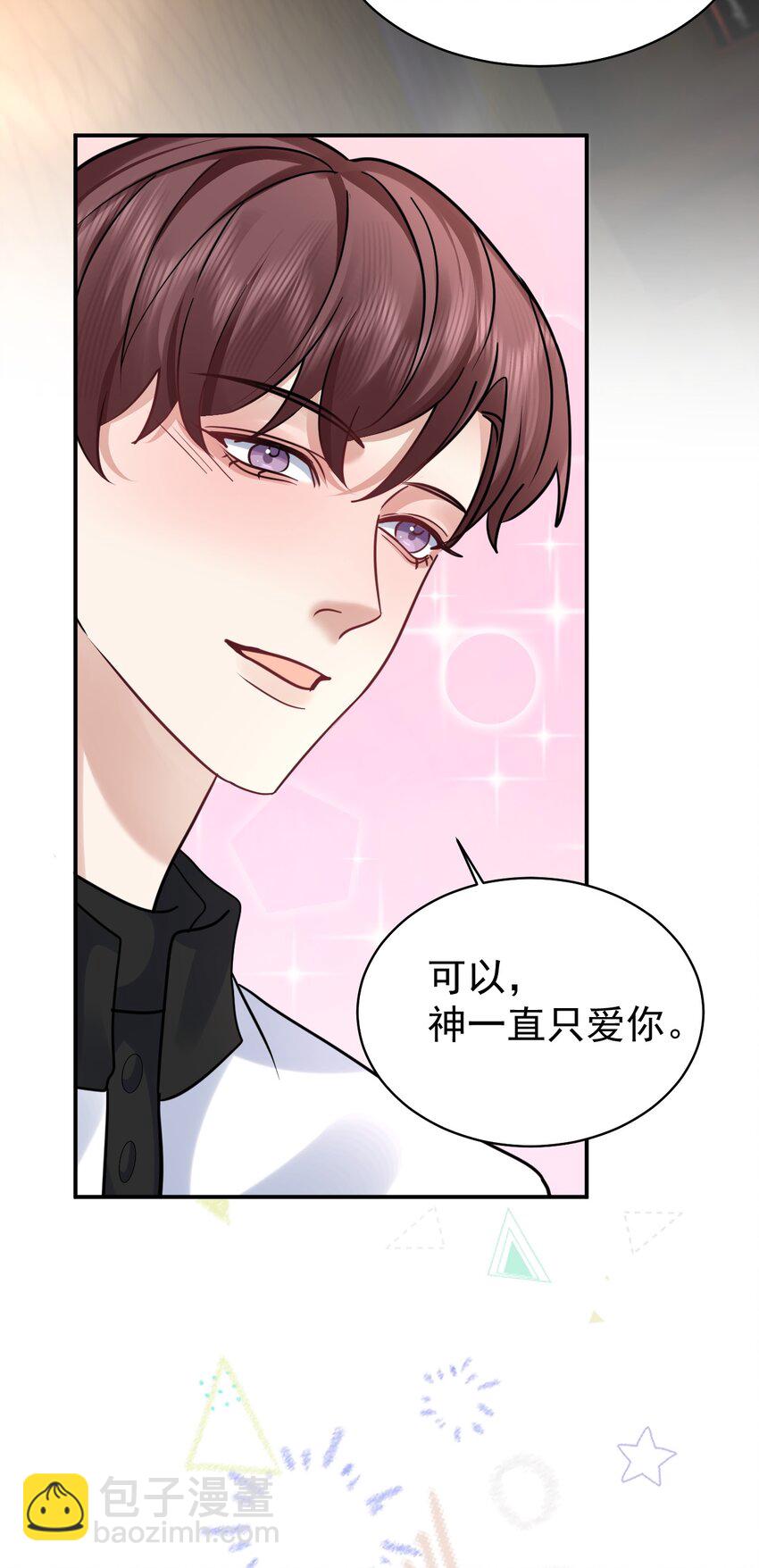 123 番外：万圣节-第124话