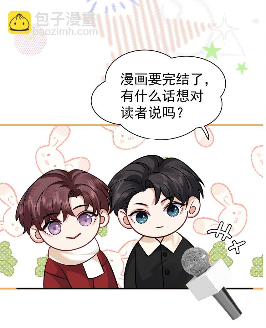 123 番外：万圣节-第124话