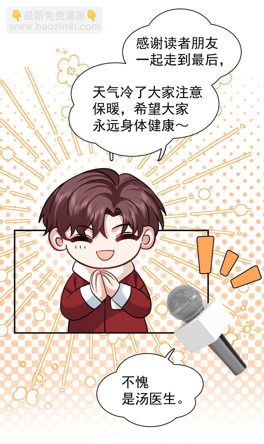 123 番外：万圣节-第124话