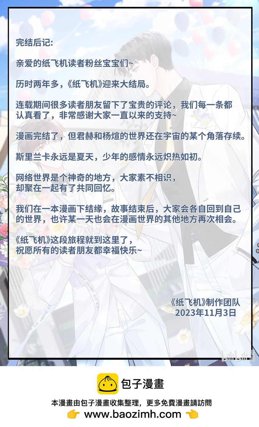 123 番外：万圣节-第124话