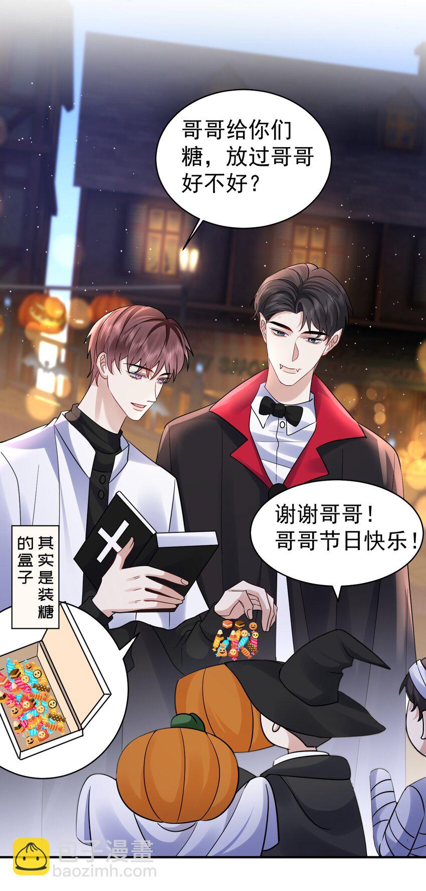 123 番外：万圣节-第124话