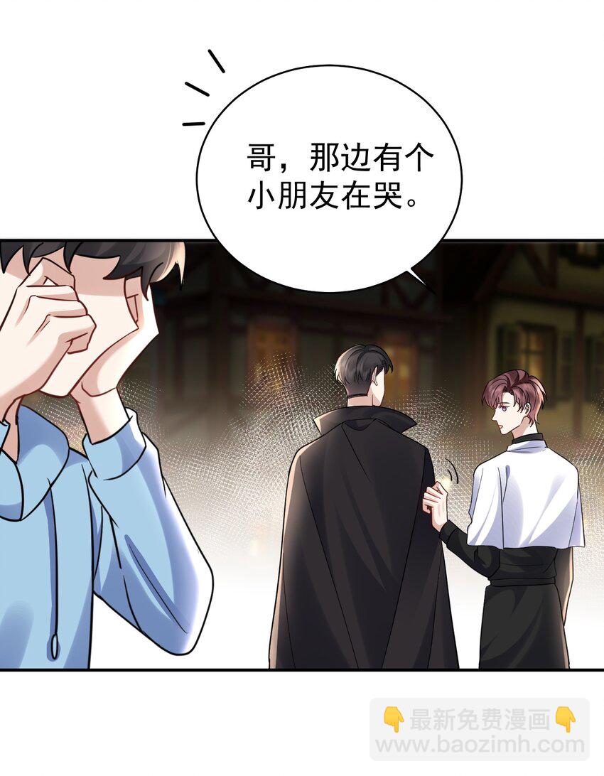 123 番外：万圣节-第124话