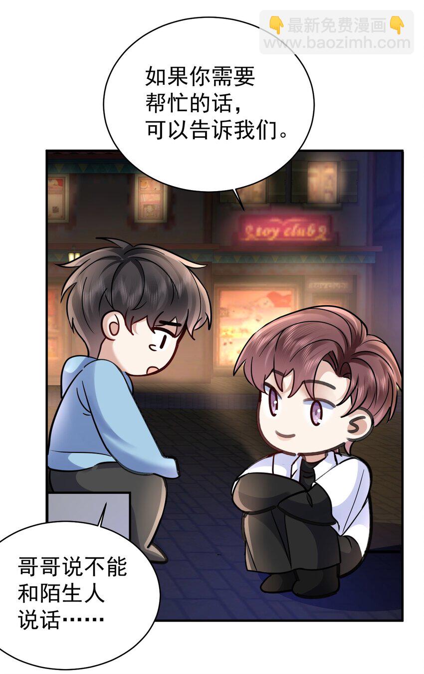 123 番外：万圣节-第124话