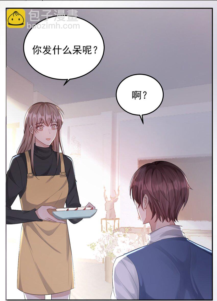 015 好学生怎么能抽烟？-第16话