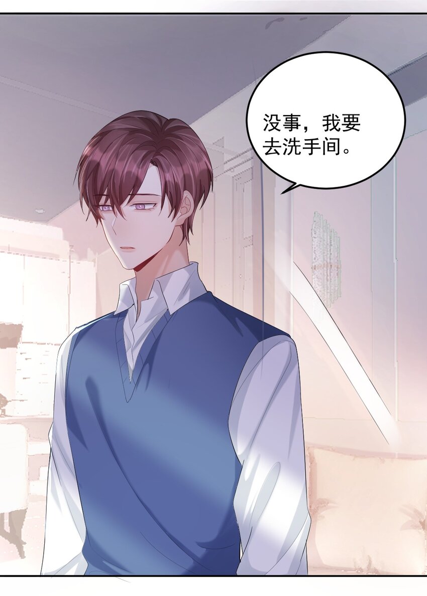 015 好学生怎么能抽烟？-第16话