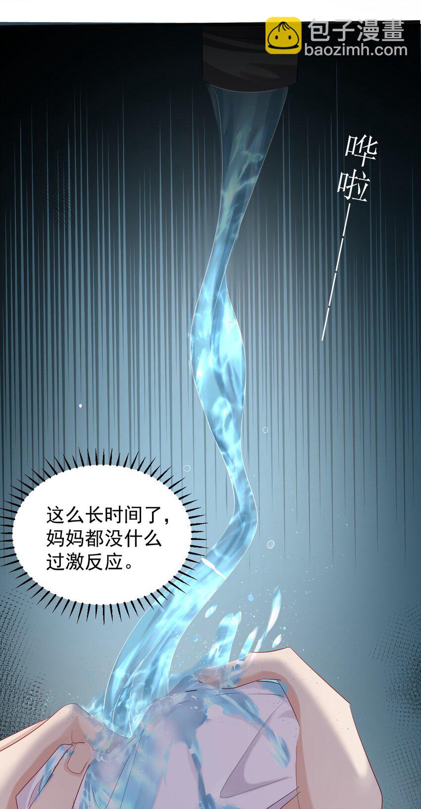 015 好学生怎么能抽烟？-第16话