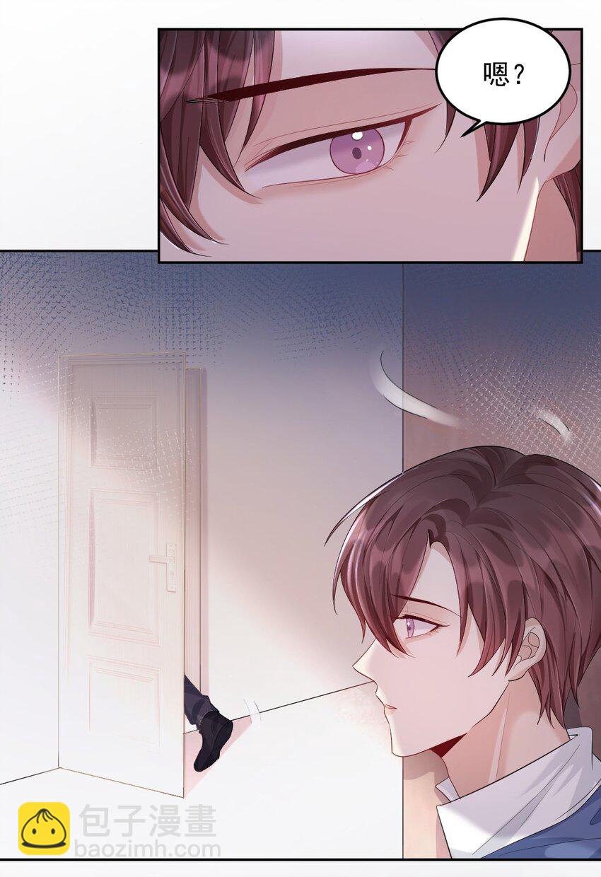 015 好学生怎么能抽烟？-第16话