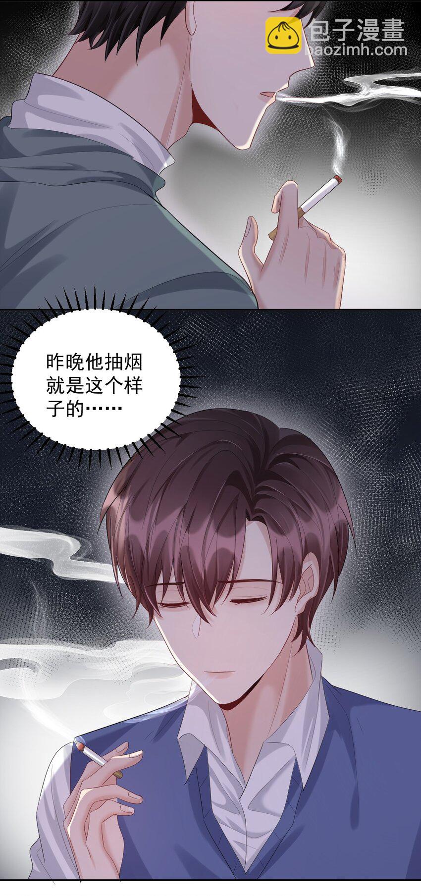 015 好学生怎么能抽烟？-第16话