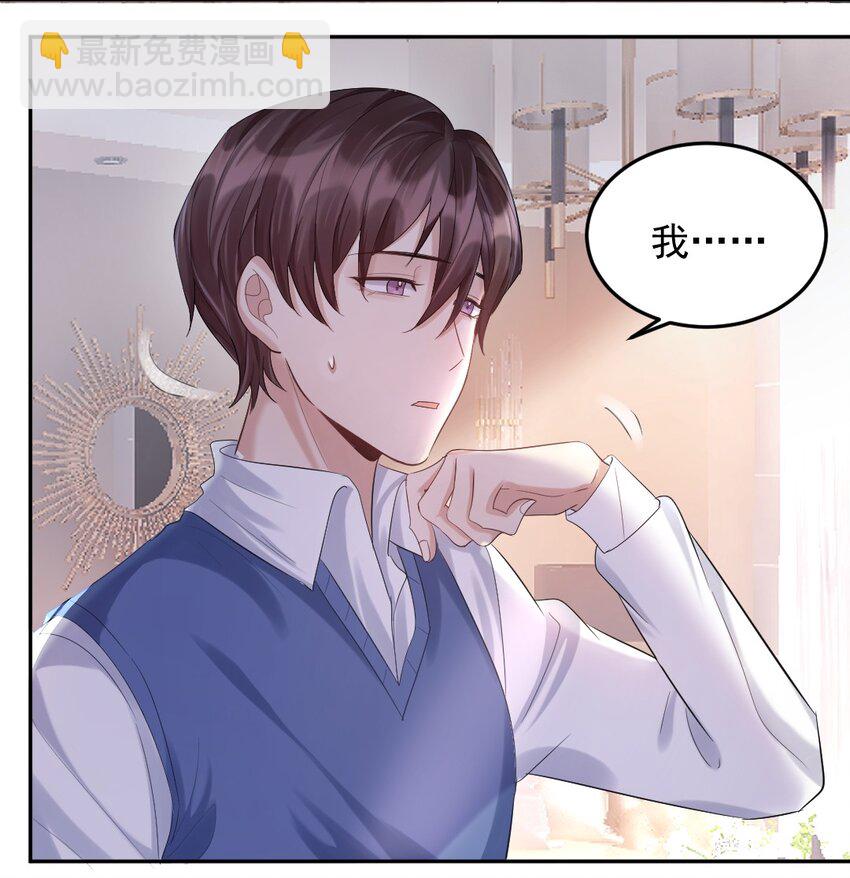 015 好学生怎么能抽烟？-第16话