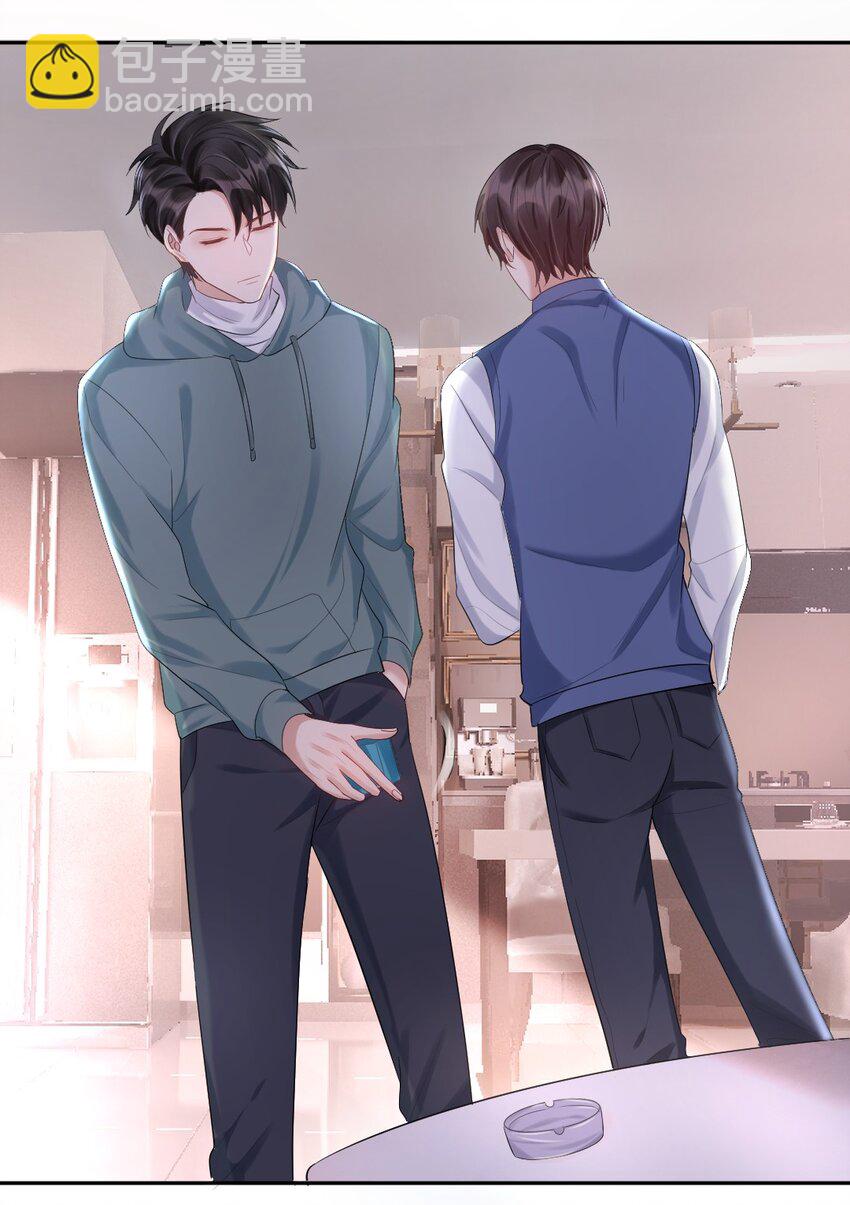 015 好学生怎么能抽烟？-第16话