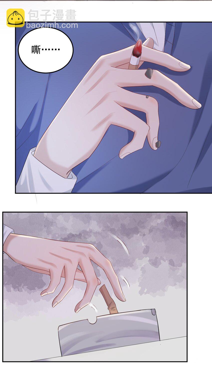 015 好学生怎么能抽烟？-第16话