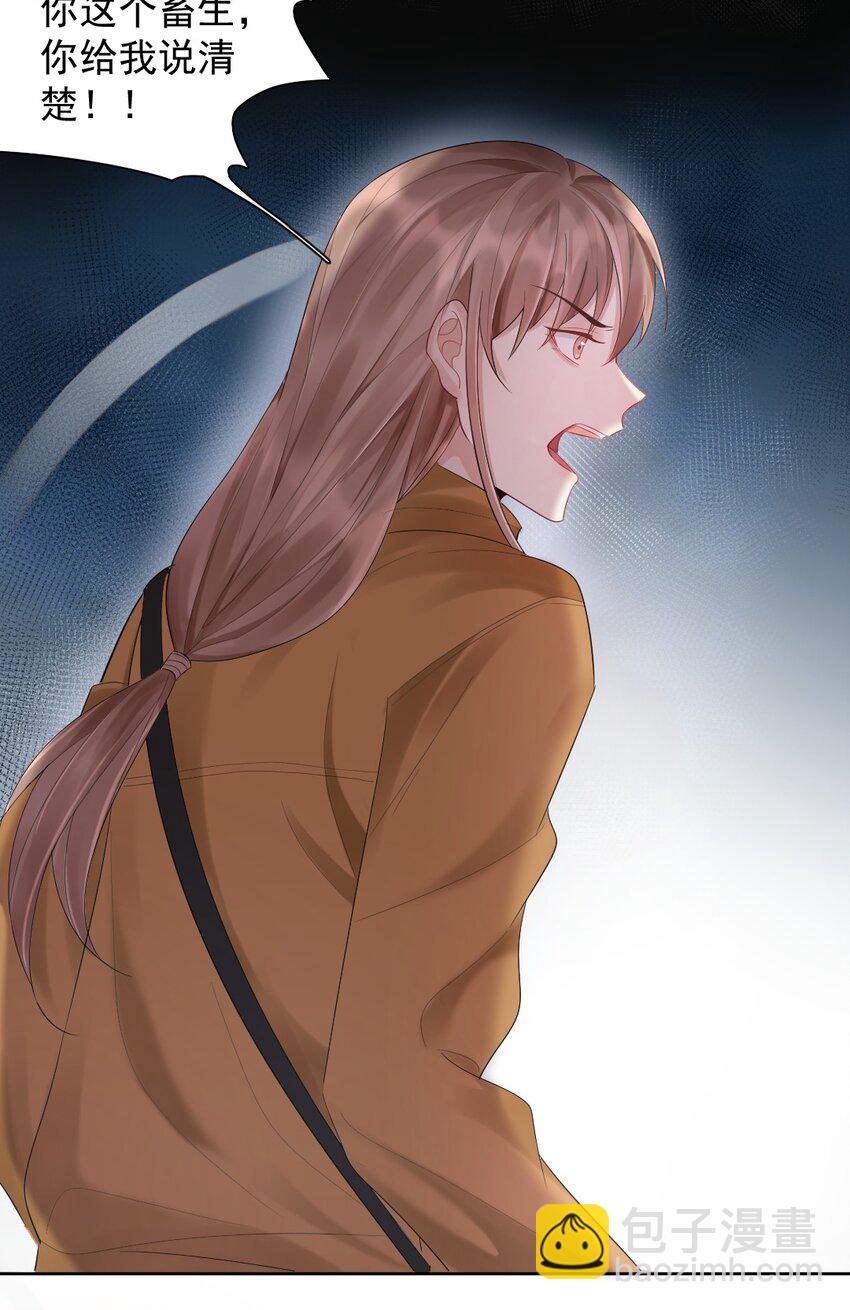 015 好学生怎么能抽烟？-第16话