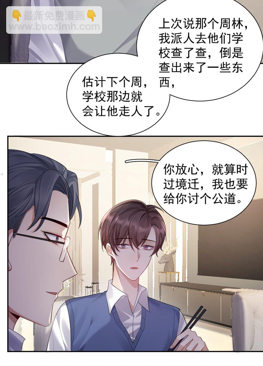 017 逗小孩现场-第18话