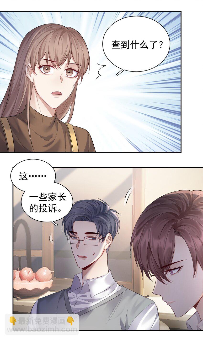 017 逗小孩现场-第18话