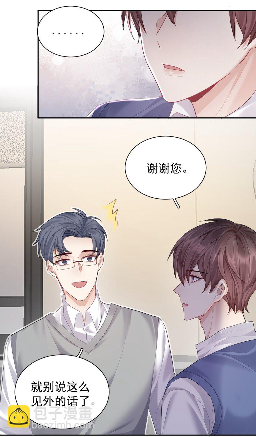 017 逗小孩现场-第18话