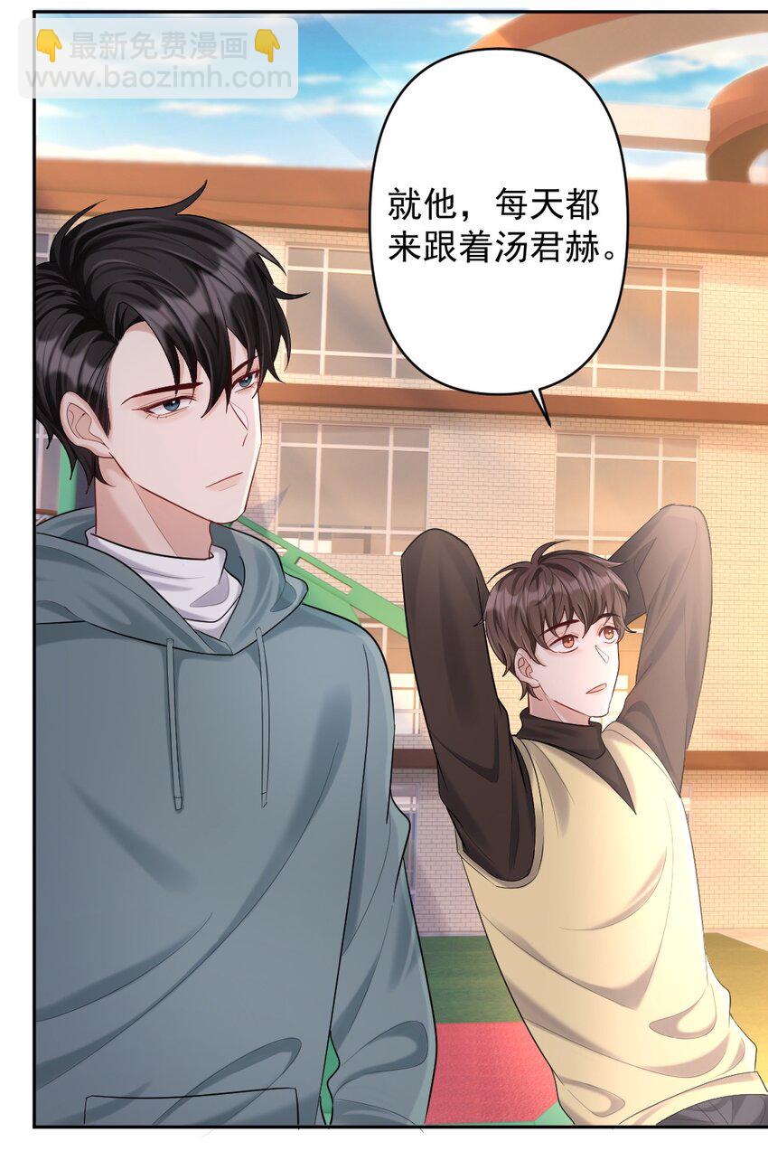 019 半夜的搜索-第20话