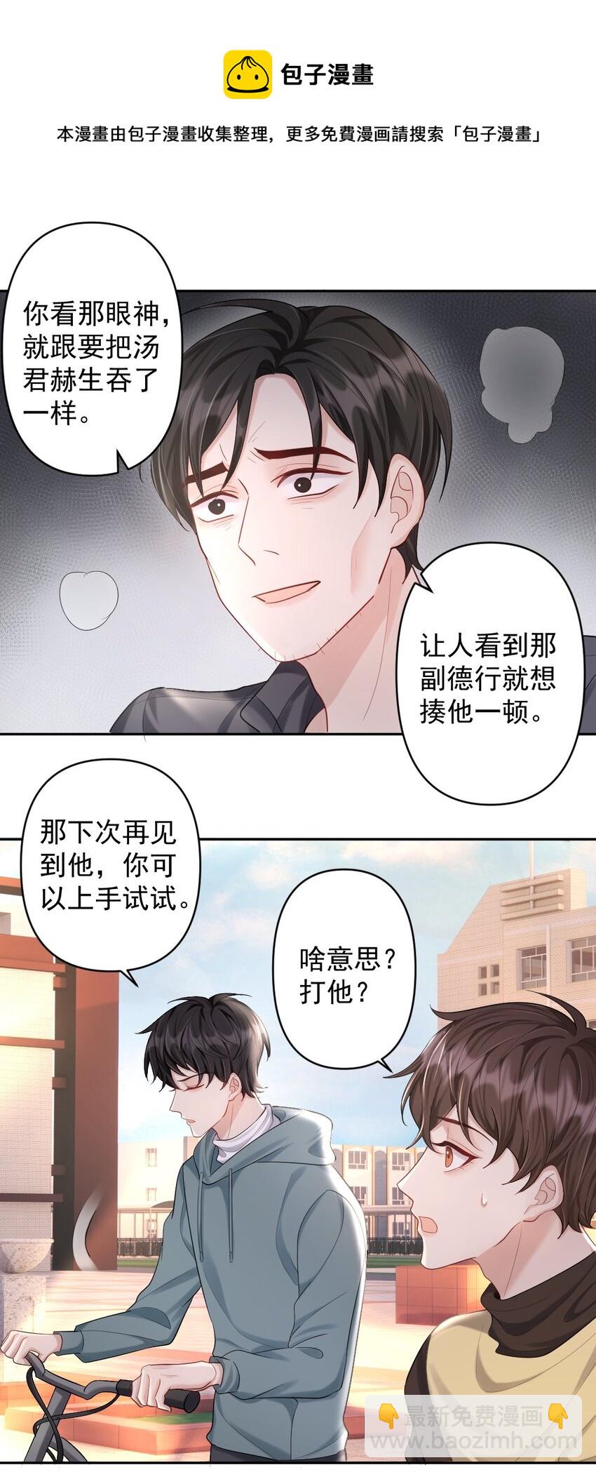 019 半夜的搜索-第20话