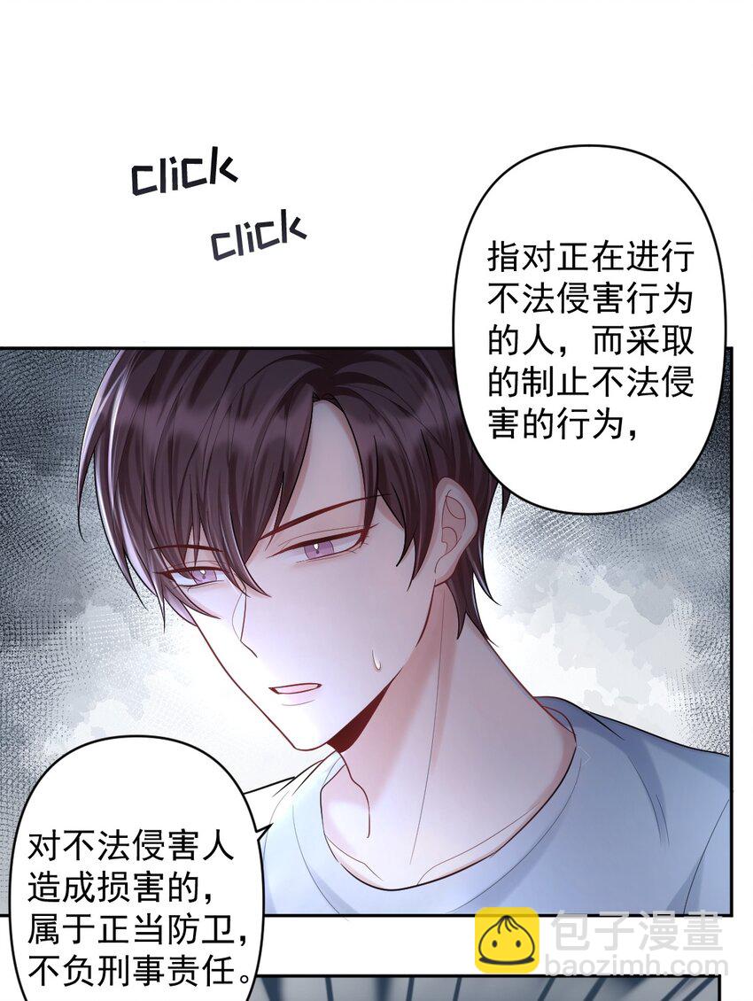 019 半夜的搜索-第20话