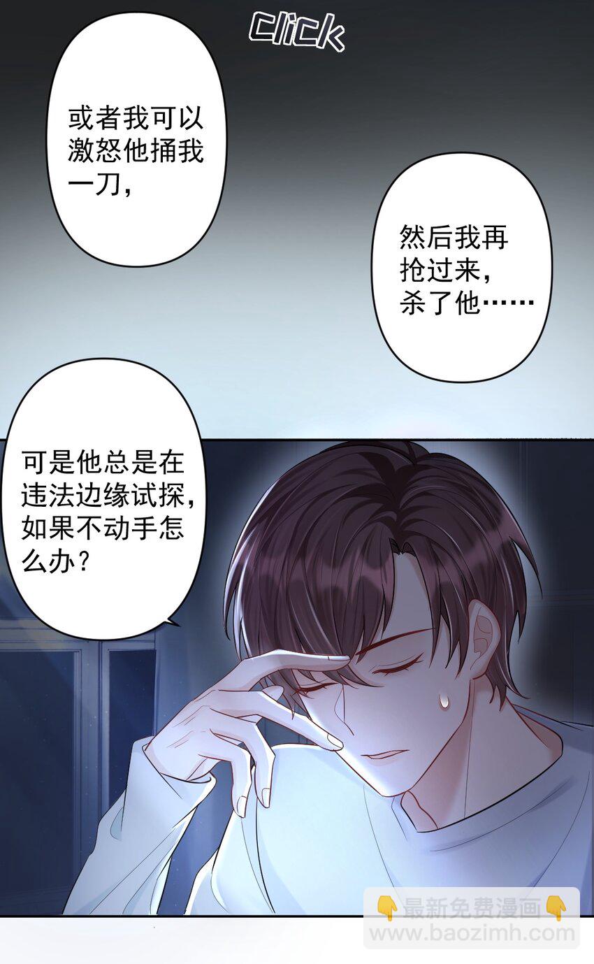 019 半夜的搜索-第20话