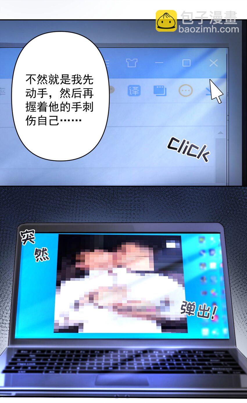 019 半夜的搜索-第20话