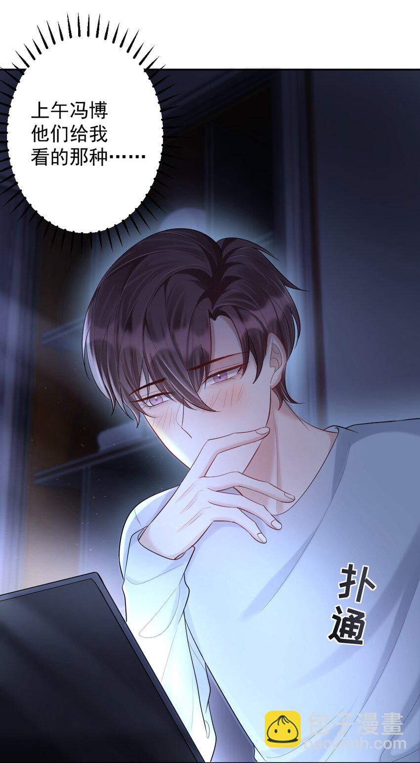 019 半夜的搜索-第20话