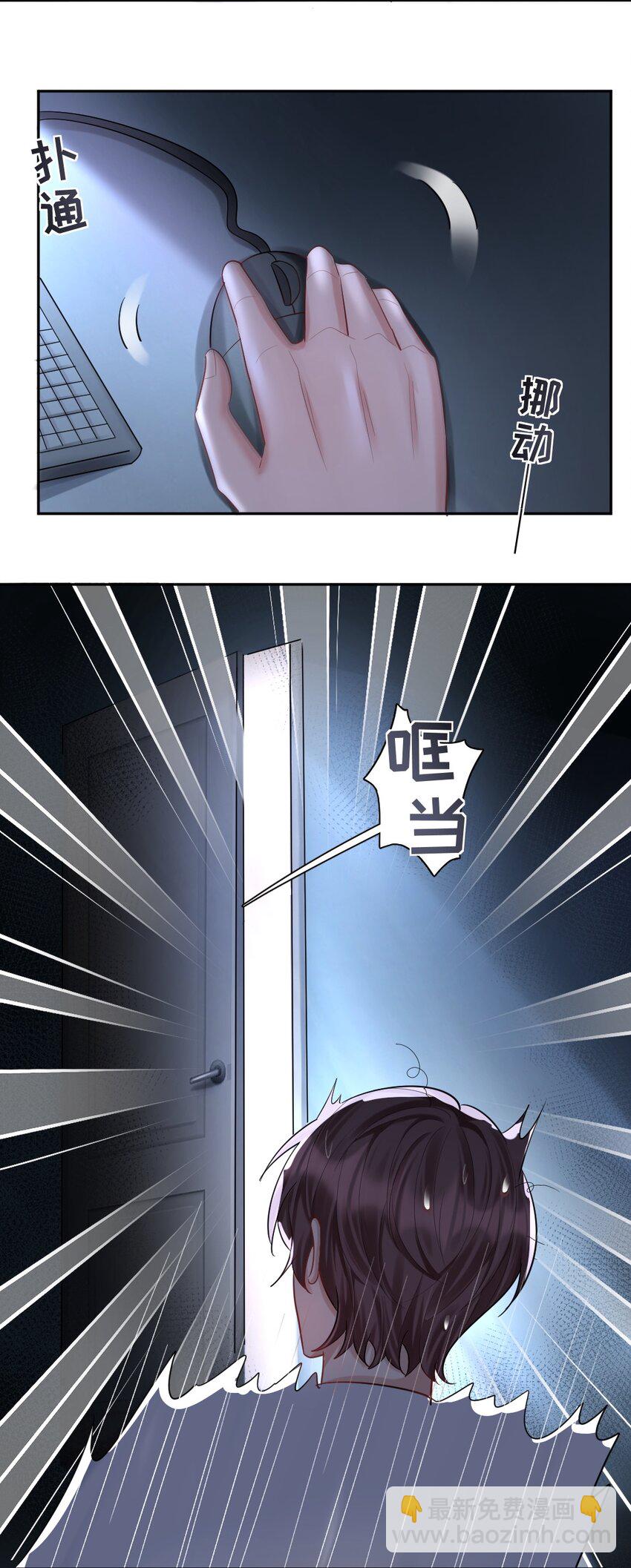 019 半夜的搜索-第20话