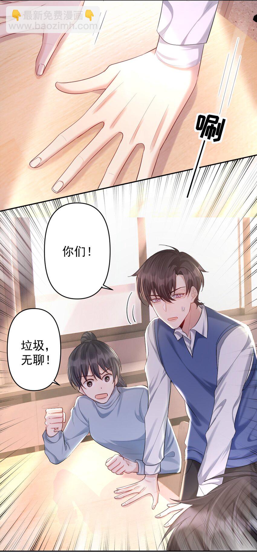 019 半夜的搜索-第20话