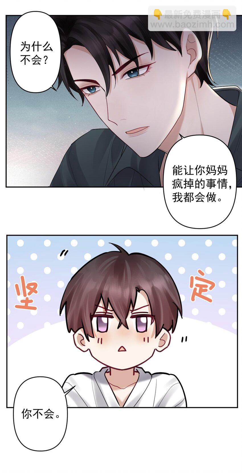 023 或许，我们一起回家-第24话