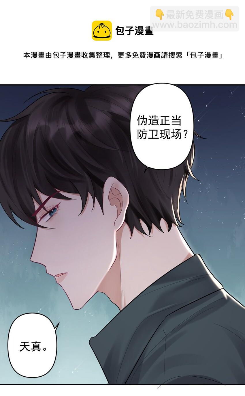 023 或许，我们一起回家-第24话