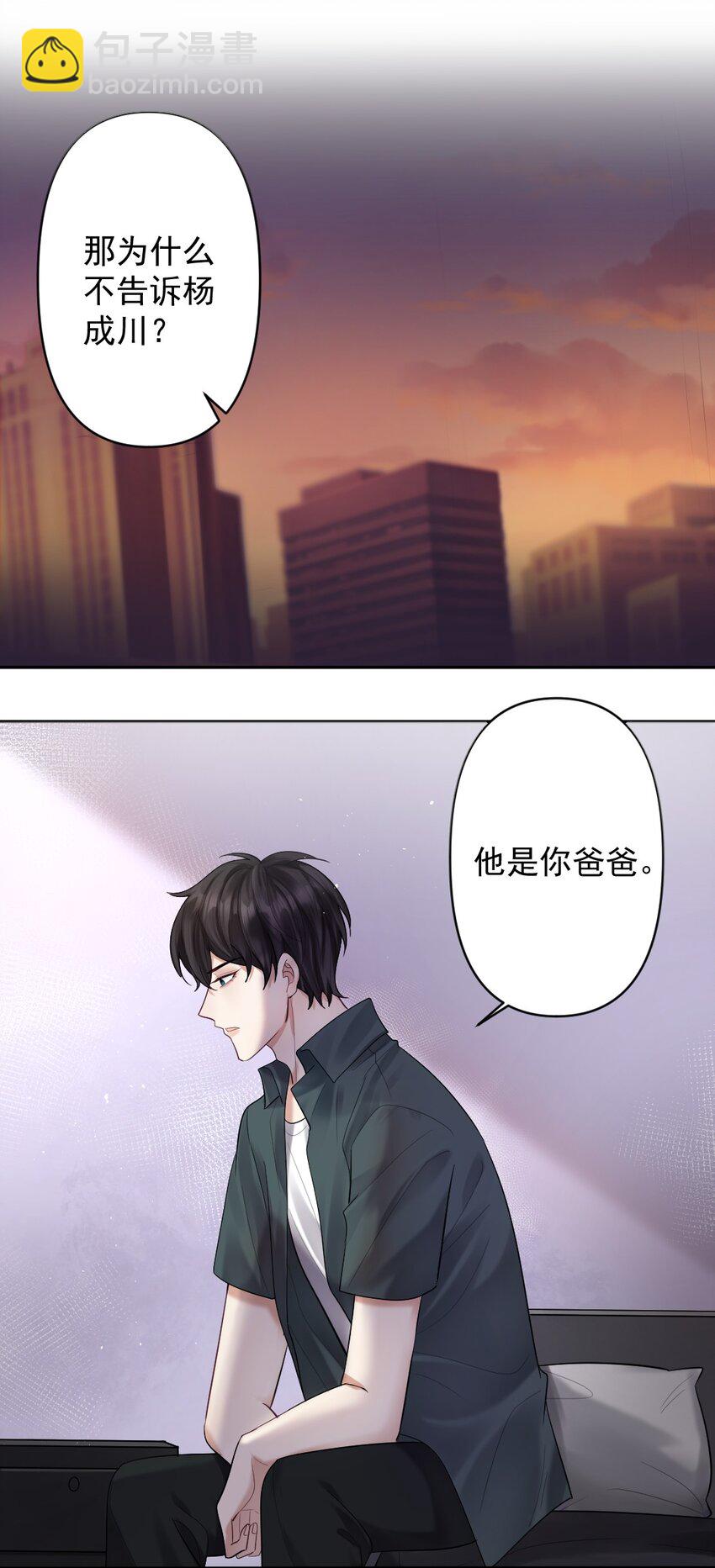 023 或许，我们一起回家-第24话