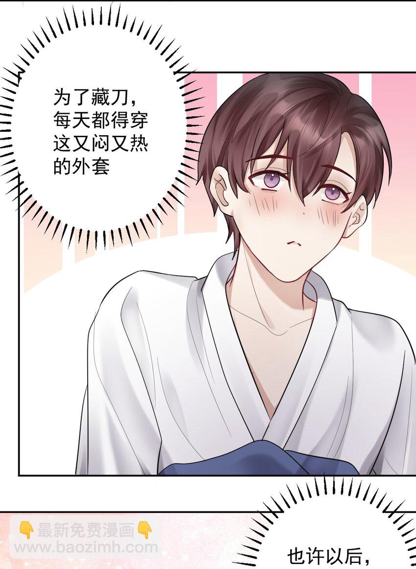 023 或许，我们一起回家-第24话