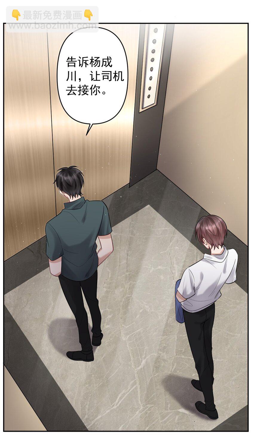 023 或许，我们一起回家-第24话