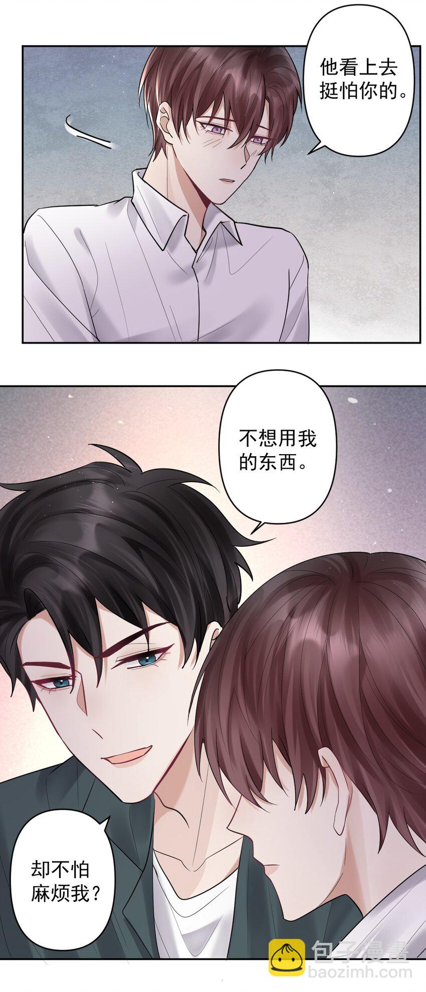 023 或许，我们一起回家-第24话