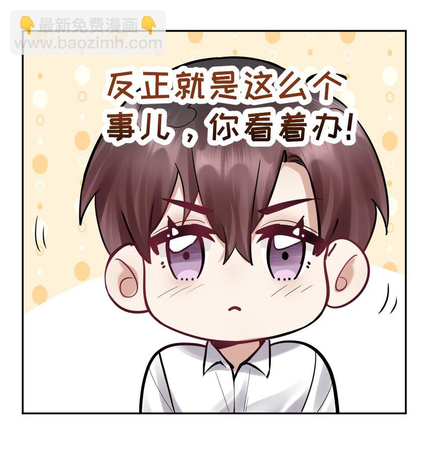 023 或许，我们一起回家-第24话