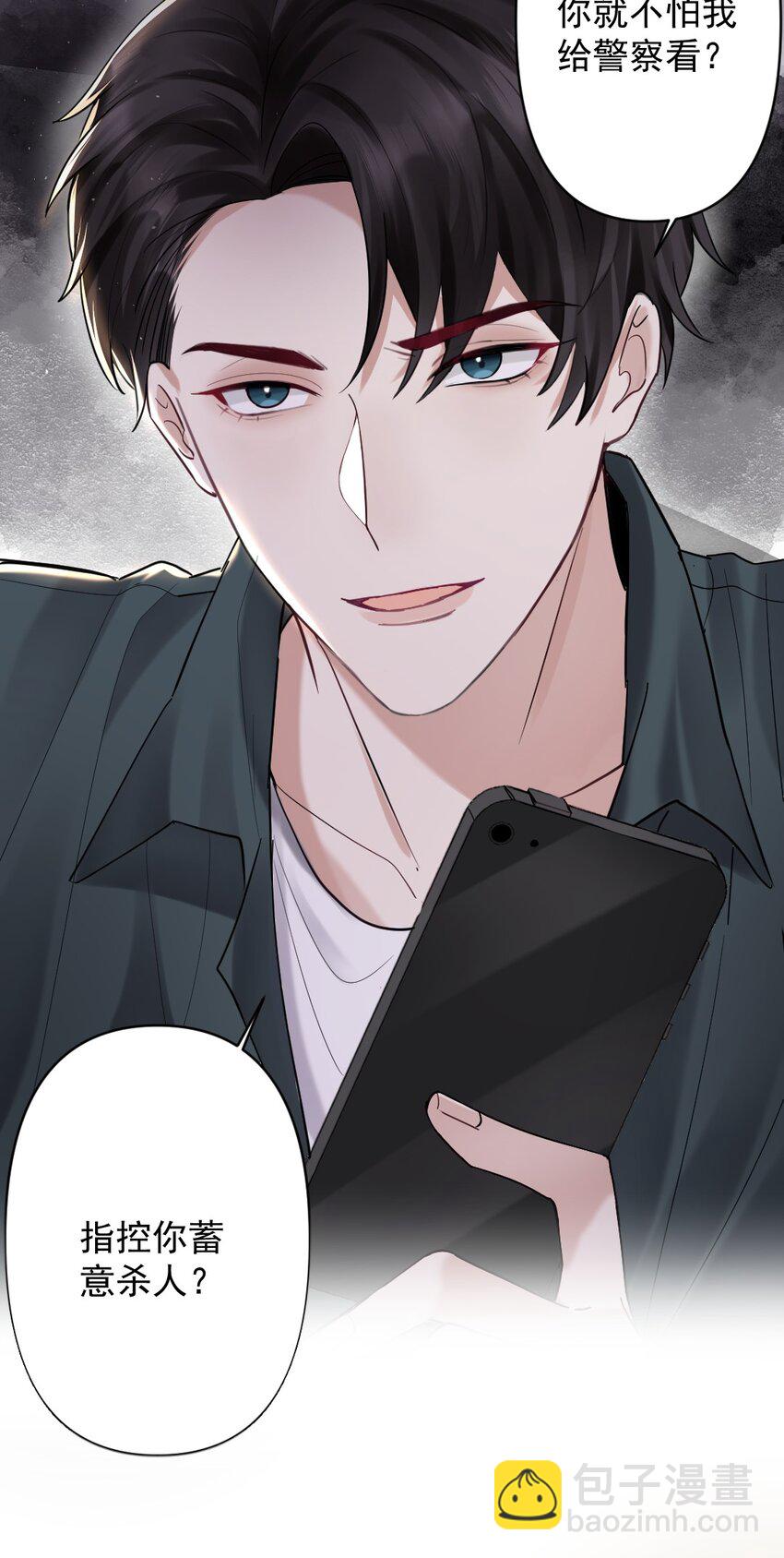 023 或许，我们一起回家-第24话