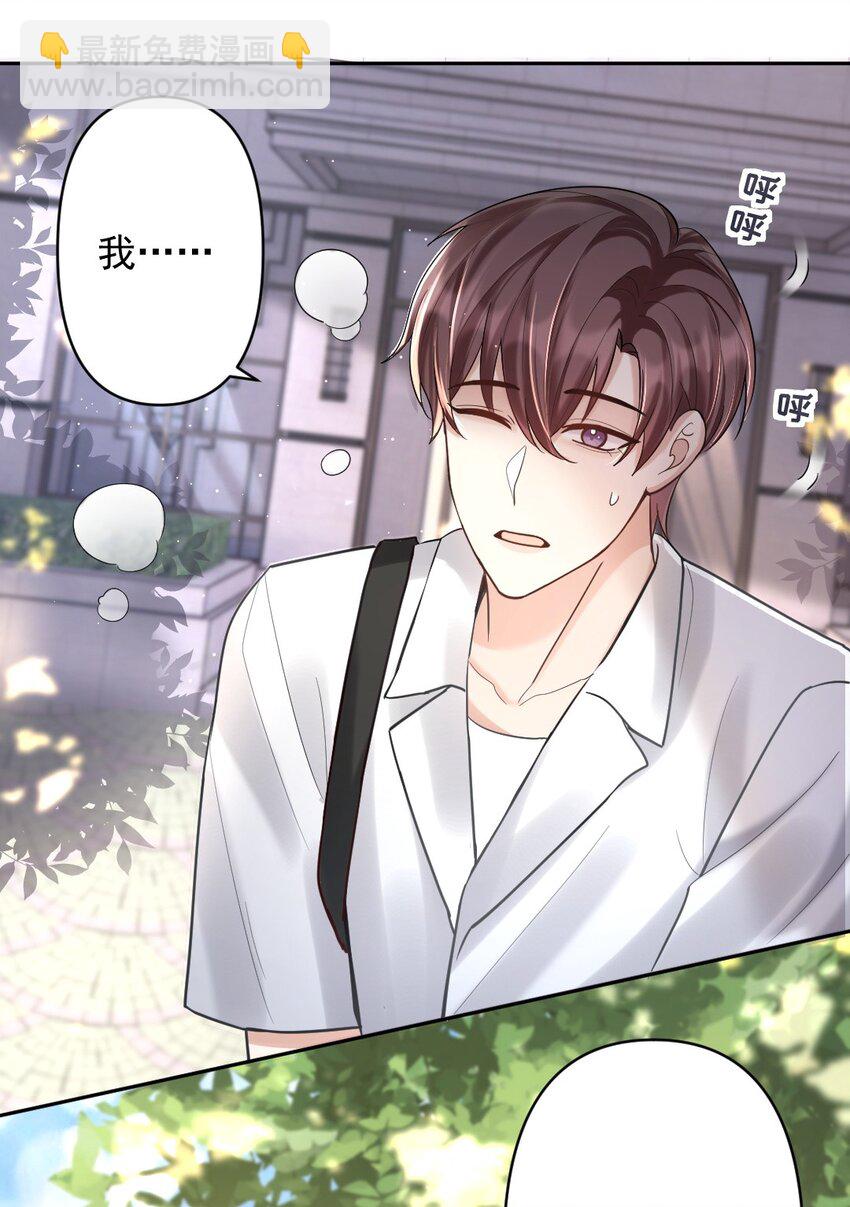 025 后山的惊喜-第26话