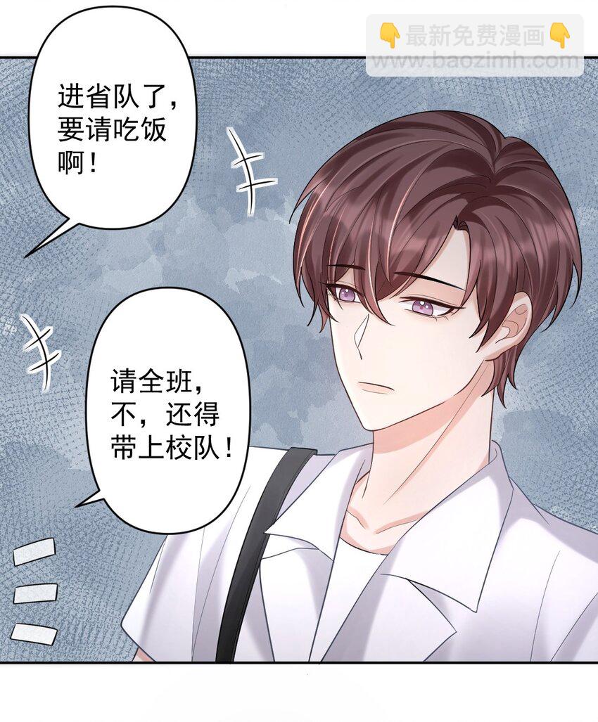 025 后山的惊喜-第26话