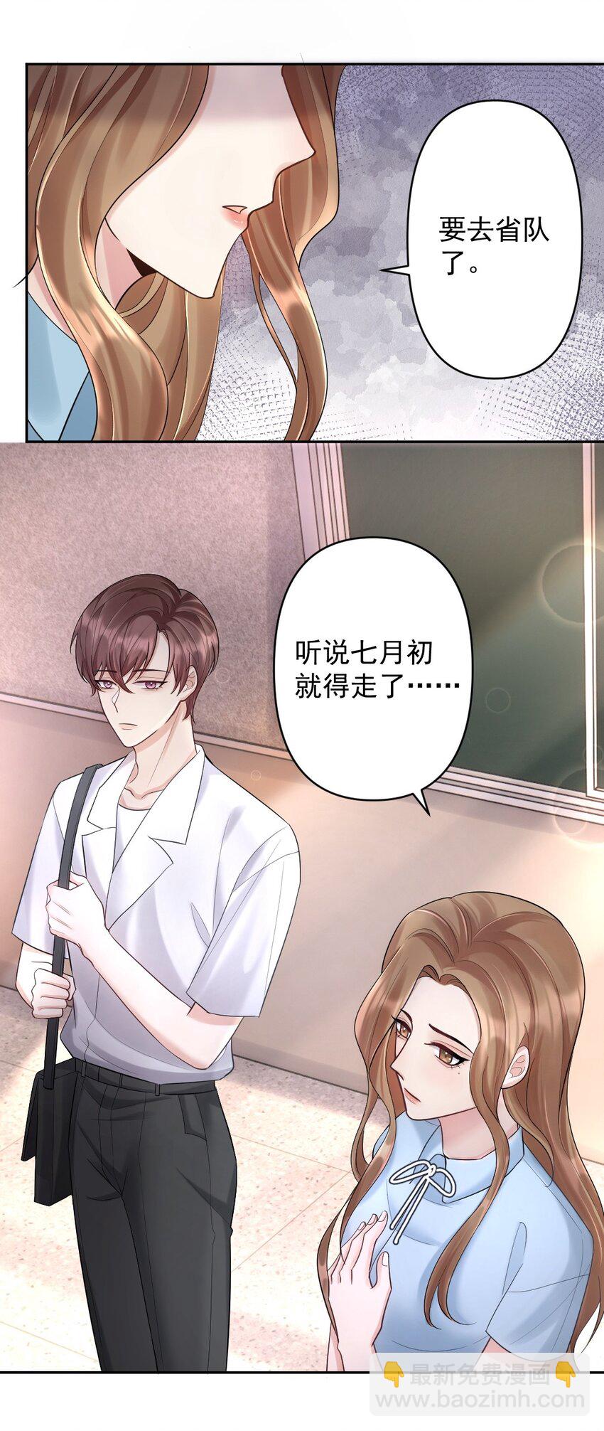 025 后山的惊喜-第26话